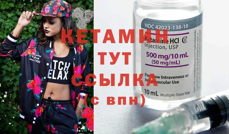 КЕТАМИН ketamine  Котельнич 